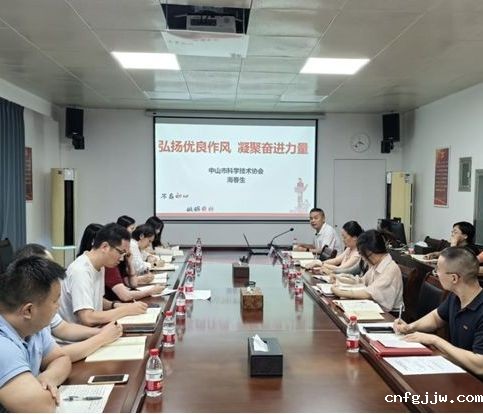 市科协党支部开展“弘扬优良作风 凝聚奋进力量 —— 听前辈讲作风” 主题党日活动